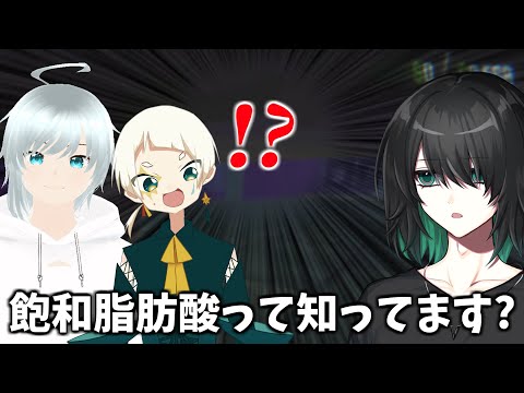 【R.E.P.O.】初コラボで急に飽和脂肪酸の話をし始めるVTuber【VTuber】スティア/ことこだま/ユキ