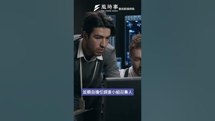 洪申翰12/4赴立院 黃國昌下通牒：下班前交出霸凌案調查報告#時事 #新聞 #勞動部 #立法院 #黃國昌