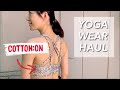 [Yoga Wear Haul]オーストラリアのファストファッションブランド「CottonOn」でヨガウエアを再び購入！