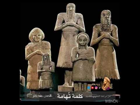كلمة تهامة من تراثنا اللغوي القديم