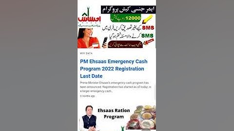 Ehsaas Kafalat Card 12,000 Online Registration Procedure 2022#shorts