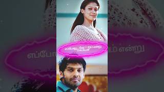 💥 love status ❤️#shorts #aarya #nayanthara #trending #viral #love #lovestatus #yuvan #yt