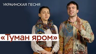 Украинская народная песня 