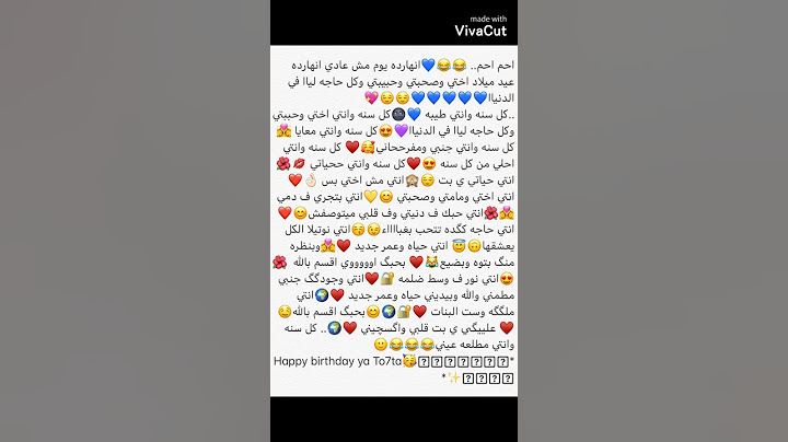 بوست عيد ميلاد صحبتي بوست عيد ميلاد صديقتي اجمل بوست عيد ميلاد صحبتي بوستات عيد ميلاد صحبتي اجمل