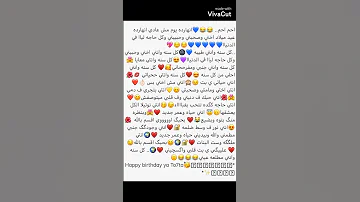 بوست عيد ميلاد صحبتي بوست عيد ميلاد صديقتي اجمل بوست عيد ميلاد صحبتي بوستات عيد ميلاد صحبتي اجمل 