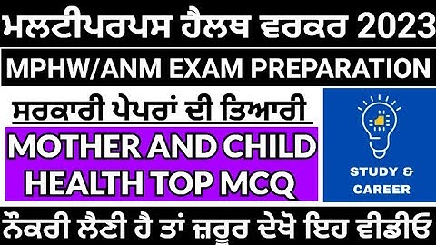 Multipurpose health worker top MCQ|bfuhs mphw previous year solved paper|mphw exam preparation|Bfuhs