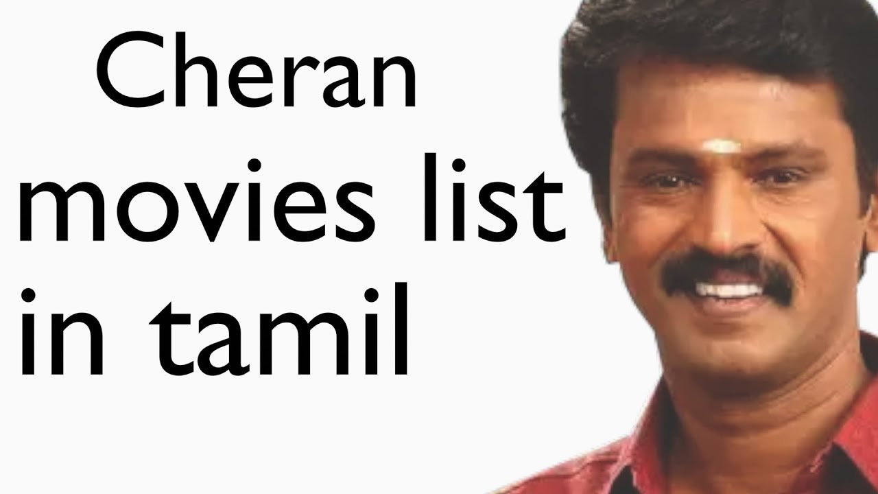 Cheran Movies List In Tamil YouTube Cheran Movies List In Tamil YouTube