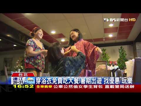 暑假支出多！　親子客「找優惠」拚吃喝玩樂