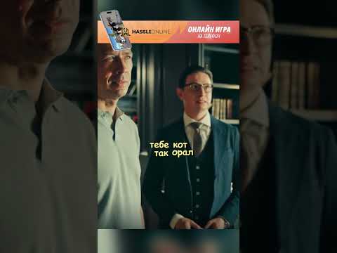 Телохранители | туча быканул #рекомендации #сериал #шортс #radmirrp #hassleonline #акциязапросмотры