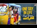 One Day In Life | DIML | Auto Driver Akka Tho Oka Roju | Shiva Jyothi | Jyothakka | Savithri