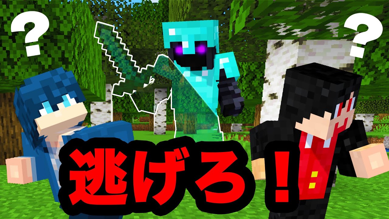 どこにいるんだ！？リアル鬼ごっこサバイバル25【マインクラフト】