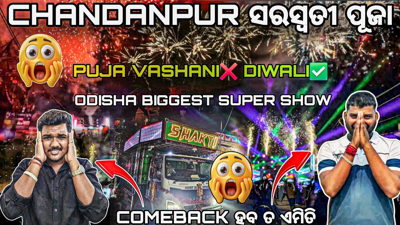 40 ହାଜର CROWD 😱 ହେଲା DIWALI 🔥 SHAKTI SPIDER 