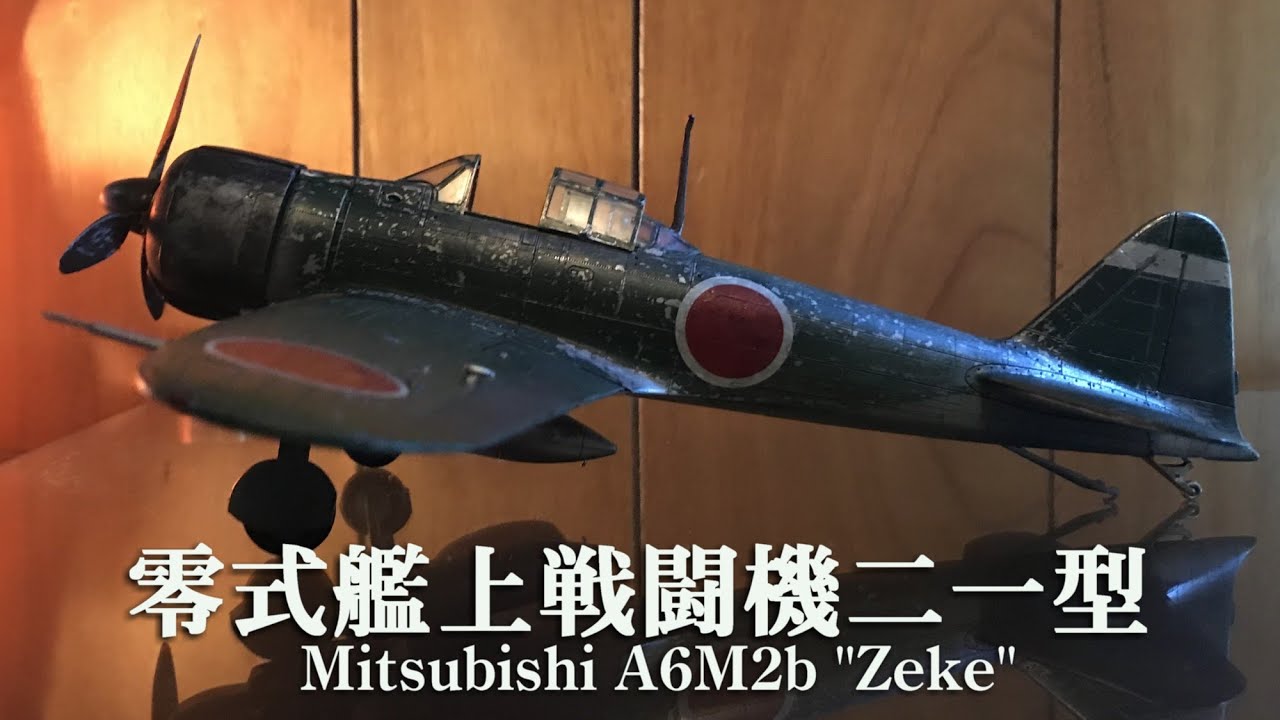 B*i様 タミヤ　1/32 零式艦上戦闘機二一型 & ガイアカラー 71d7B1NMucL._UF350,350_QL50_.jpg