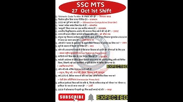 SSC MTS Exam Analysis 2024| SSC MTS Question Paper 2024 | 27 Oct 1st Shift | SSC MTS Paper Solution