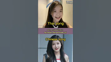 Thai Song "I LIKE YOU" female version