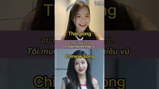 Thai Song 