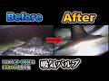 最新版燃料添加剤 / FM煤殺し / FCR-062 / フューエルワン