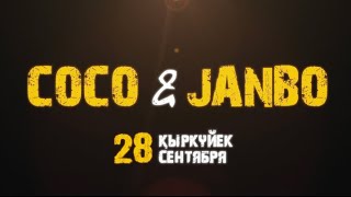 Официальный тизер «Коко&Джанбо». 2023