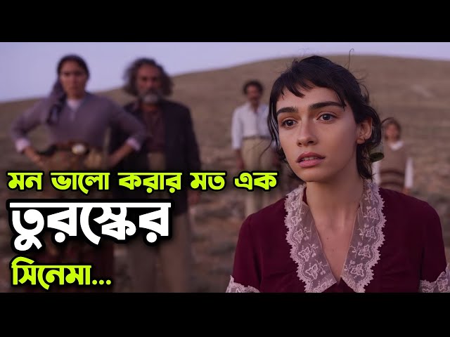 একটা গান যখন দুটি হৃদয় কে এক করে 💘 Movie Explained In Bangla | Rupali Pordar Golpo | class=