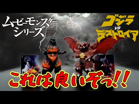 これは買い！！】『ムービーモンスターシリーズ バーニング
