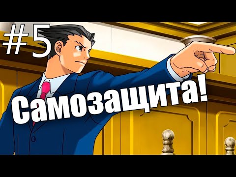 Video: Phoenix Wright Kommer Tilbake I Ace Attorney 5