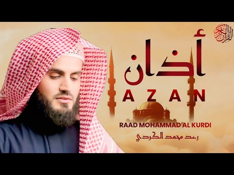           رعد محمد الكردي