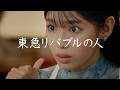 字幕「ぶっちゃけ、どこ？」親友篇 15秒