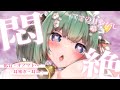 【 ASMR / 黒3dio 】ママが低音でいっぱいいじめてあげる♡ASMR♡耳はむ♡オノマトペ♡VTuber♡EarCleaning♡【キャトル・アマリリス/HLive】