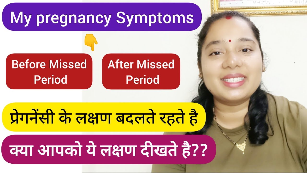 Pregnancy Symptoms Before Missed Period and After Missed Period Early