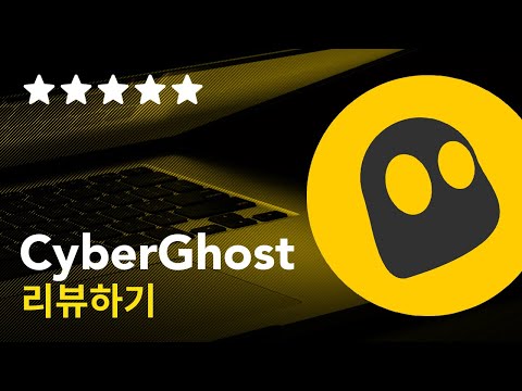Torrent Cyberghost Vpn 토렌트 활용법 (2023년 팁) | Privacyforkorea.Com
