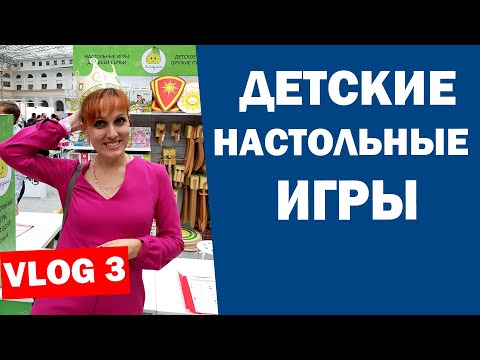 Обзор детских настольных