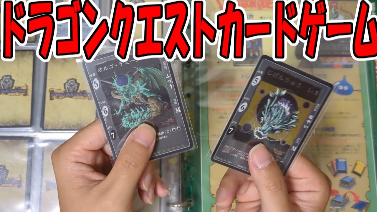 ドラゴンクエスト　カードゲーム　第1段　未開封 ドラゴンクエスト カードゲーム 第1段 未開封 ドラクエ】20年前