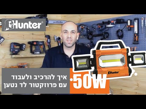 וִידֵאוֹ: כיצד לחבר זרקור LED? תרשים חיבור עבור זרקור עם שלושה חוטים. כיצד להתחבר כראוי לרשת 220 וולט ללא ועם הארקה?