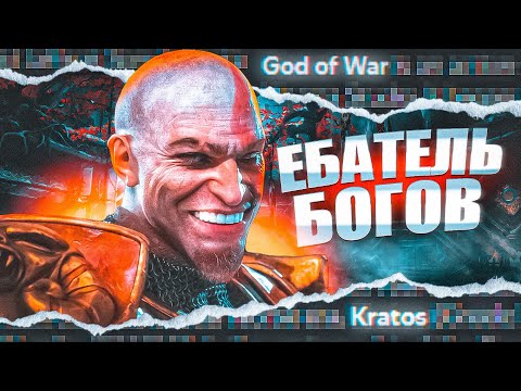 🏺 ЧТО БЫЛО В GOD OF WAR 2005 ? 🏺