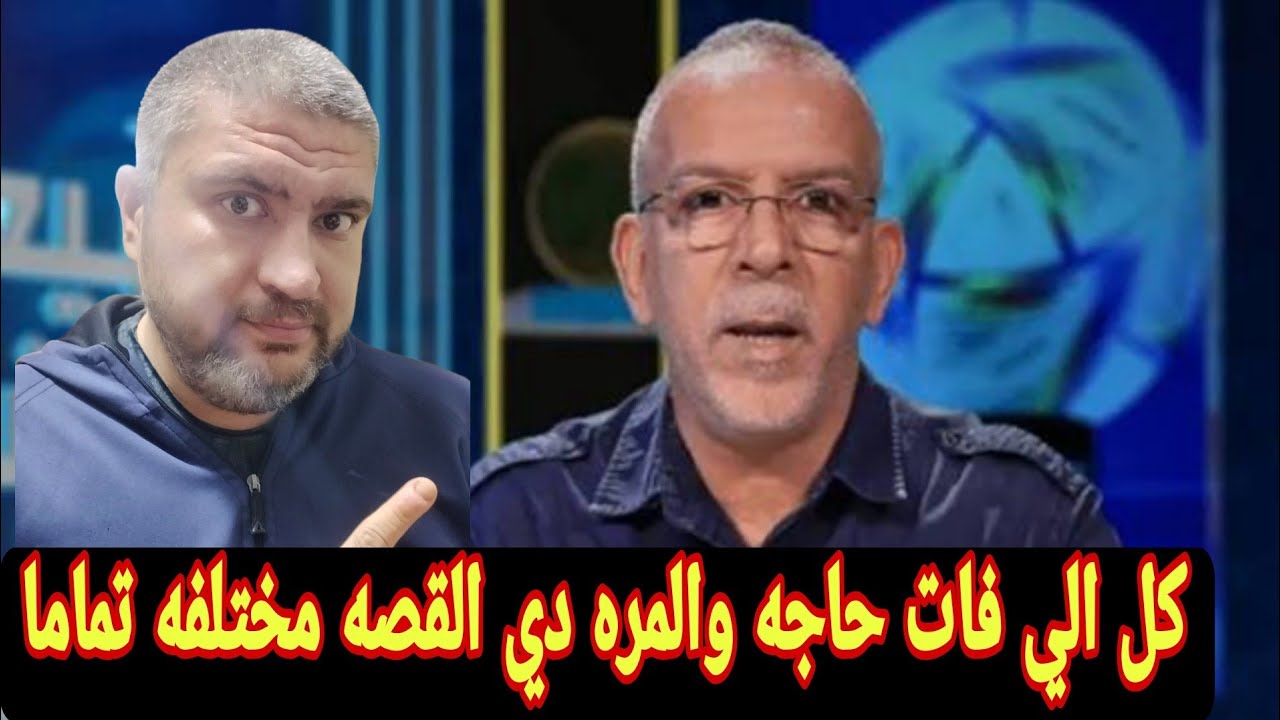 حفيظ الدراجي تم أبعاده عن التعليق علي مباريات الدوري الانجليزي بعد مواقفه الاخيره 🥱