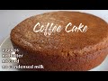 Coffee Cake| Eggless Coffee Cake |No condensed milk Coffee Cake | No Cocoa powder Coffee Cake