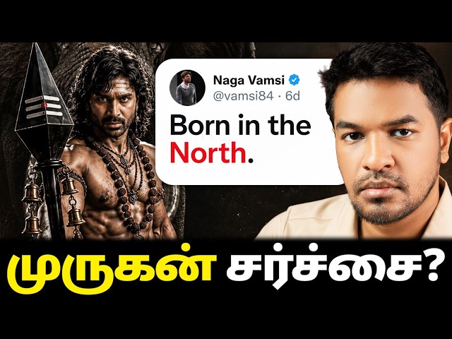 முருகன் MOVIE CONTROVERSY! | Madan Gowri | MG Squad 🖖🏻
