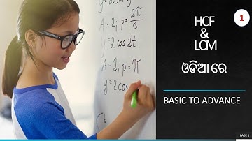 HCF & LCM || PART - 1 || BASIC TO ADVANCE || ଓଡ଼ିଆ ରେ || ସମସ୍ତ competetive ପରୀକ୍ଷା ନିମନ୍ତେ || 