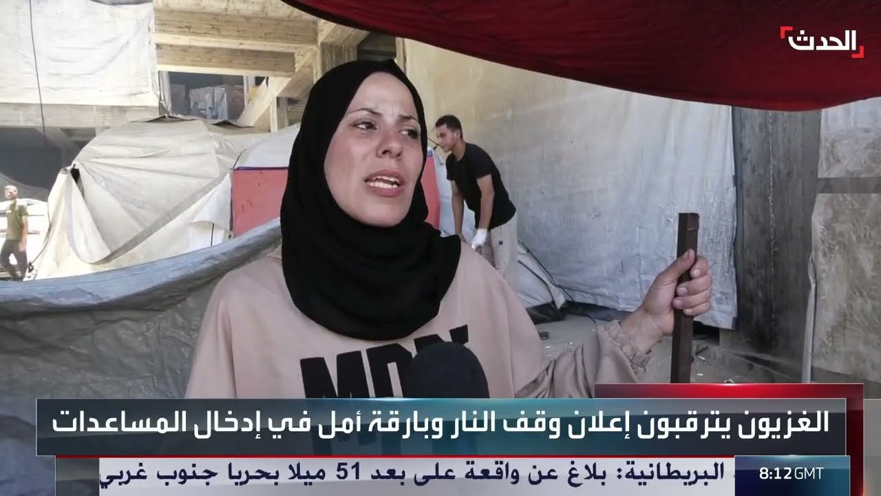 غزة: حياة الغزيين بين الحرب والانتظار لوقف إطلاق النار