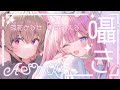 苺氷えなちゃんとコラボASMR💗おみみにこしょこしょ囁きます🌸【バイノーラルKU100】
