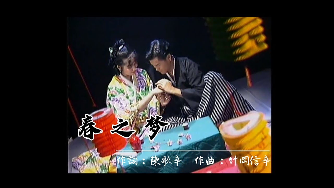 Michelle Hsieh 謝采妘 - 春之夢《古典情/現代心》「Music Video」 Michelle Hsieh 謝采妘 - 春之夢《古典情/現代心》「Music Video」