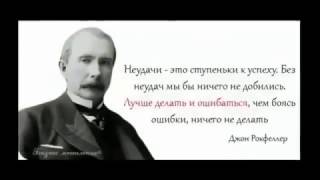 Золотые правила Успешной жизни ! Просмотреть выучить и использовать на практике