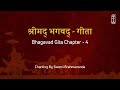 Bhagavad gita chanting chapter 04  bhagavadgita chant series  swamibrahmananda  chinmayamission