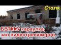 БВТККУ. Помещения караулки и видеотренажера