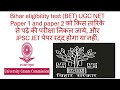 JPSC JET, BET And UGC NET Paper 1 and paper 2 , syllabus descurtion class,