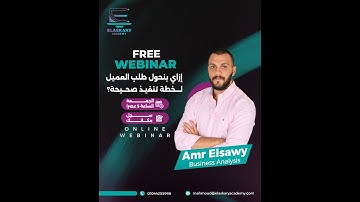 Odoo Functional Business Course | Business anlayst Webinar