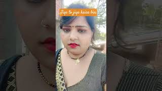 Jiye To Jiye K Jiye To Jiye Kaise Binaise Bin