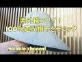 完全遮光帽子[ロサブランの2015新作]