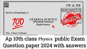 Ap 10th class physical science public exam real question paper 2024|💯10th physics public exam paper