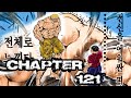 Brothers&#39; Rematch? - BAKI DOU 121 REVIEW